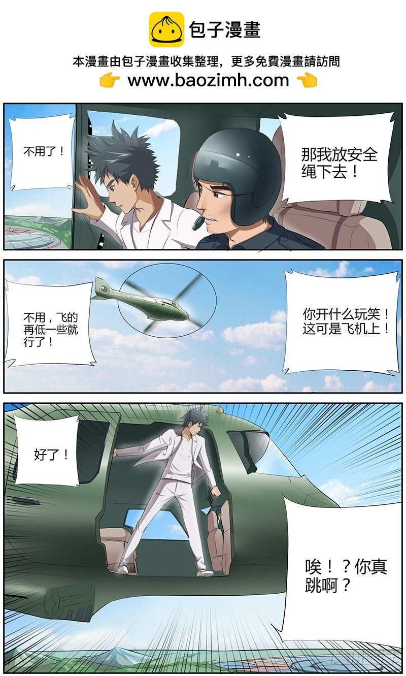 77.父亲河{2}-第77话