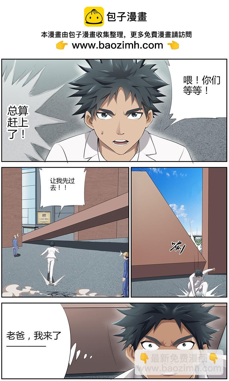 77.父亲河{2}-第77话