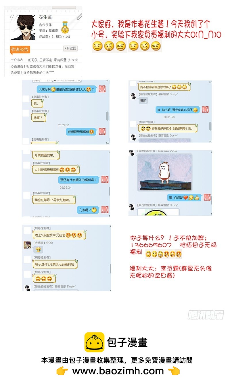 79.我要杀死你！-第79话
