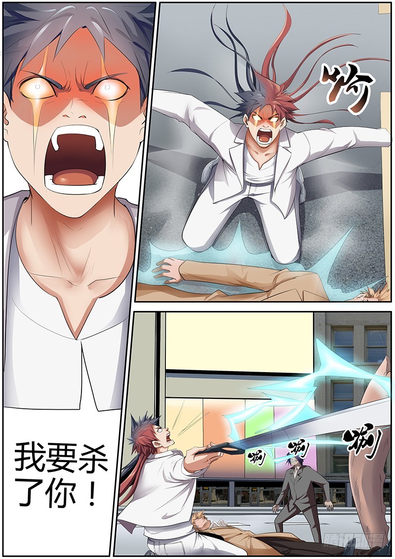 79.我要杀死你！-第79话