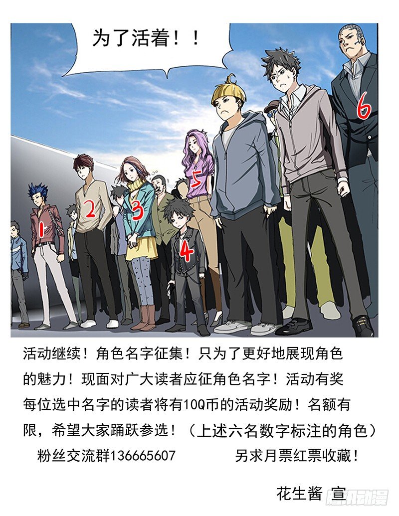 9.对不起 要错过你了-第9话