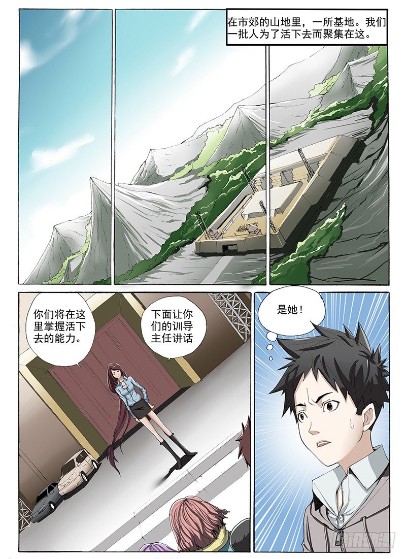 9.对不起 要错过你了-第9话