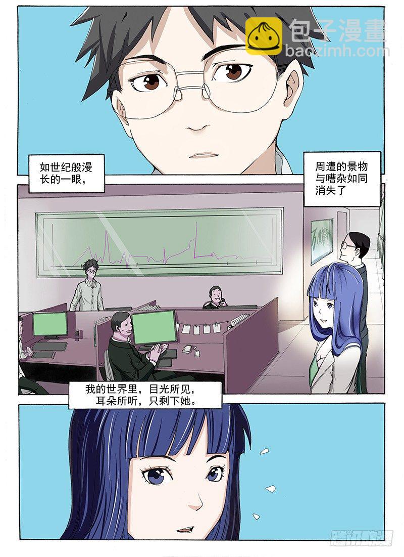 9.对不起 要错过你了-第9话