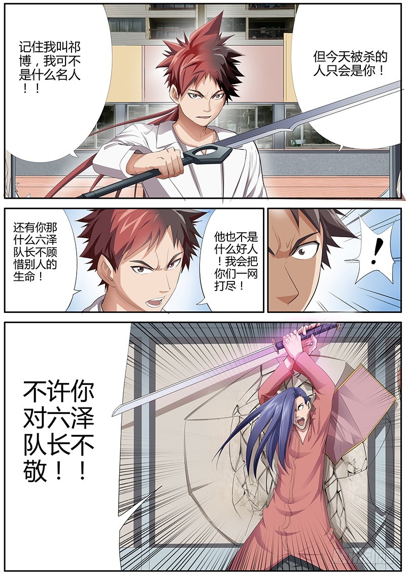 81.伍云青-第81话