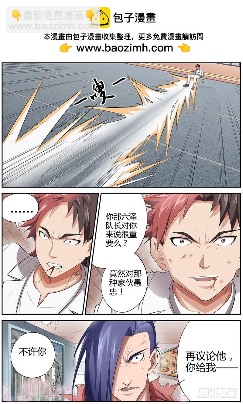 81.伍云青-第81话