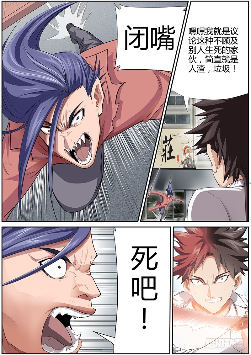 81.伍云青-第81话