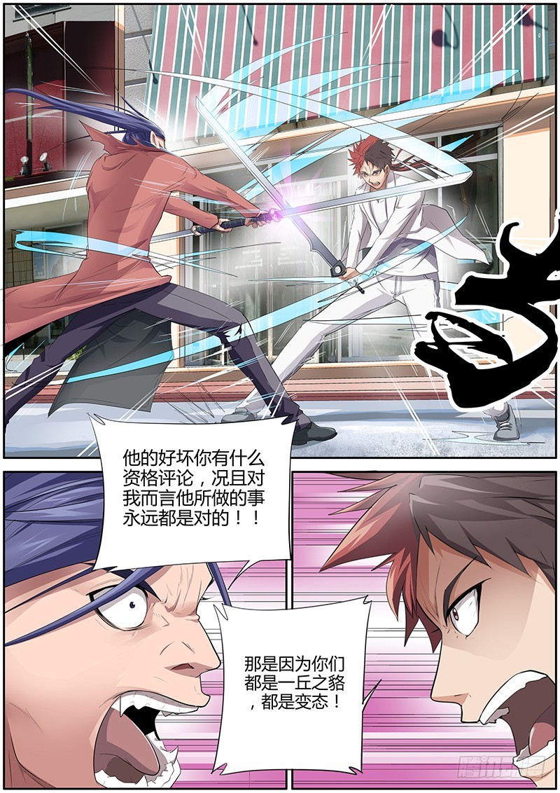 81.伍云青-第81话