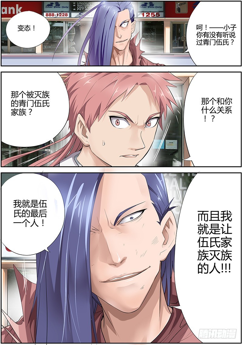 81.伍云青-第81话