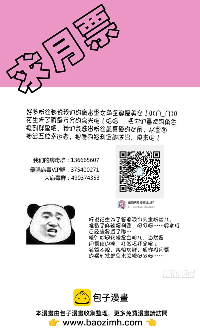 81.伍云青-第81话