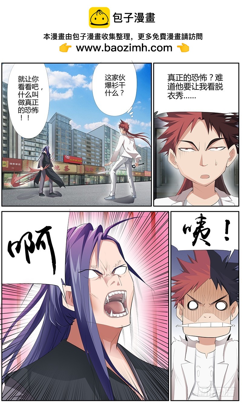83.激战-第83话