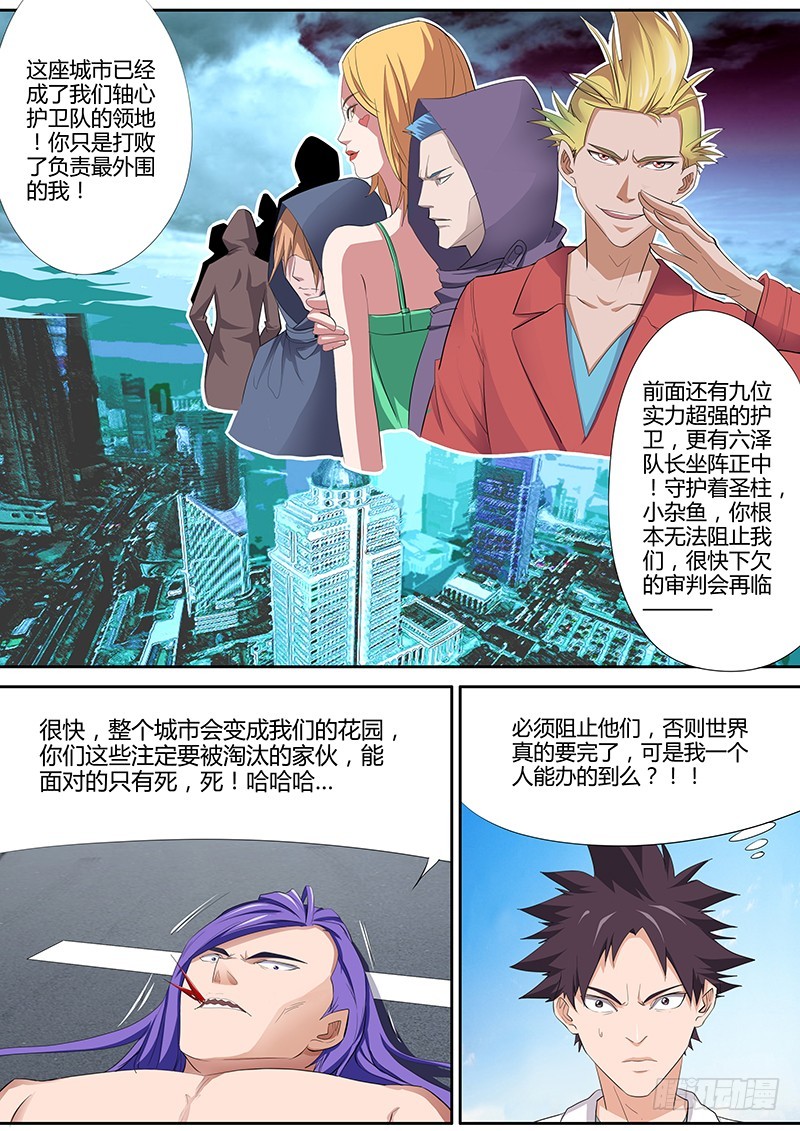 85.全面进攻-第85话