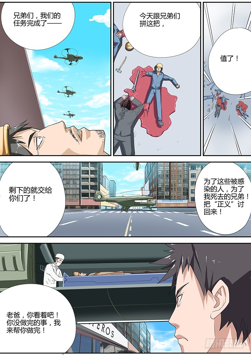 85.全面进攻-第85话