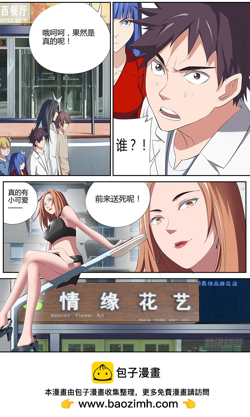 85.全面进攻-第85话