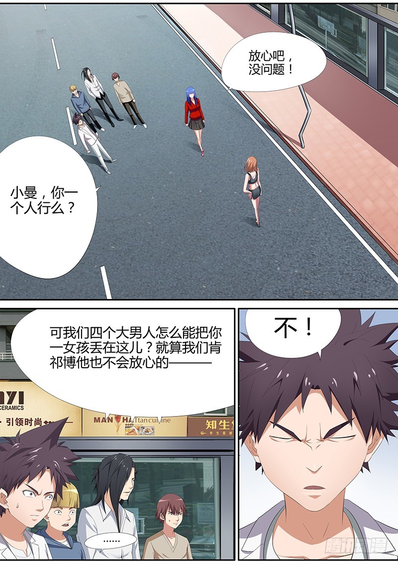 87.地府之门-第87话