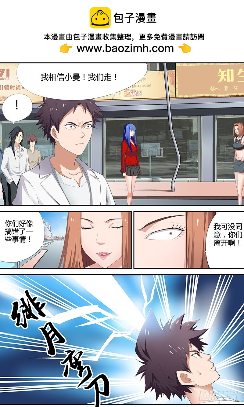 87.地府之门-第87话