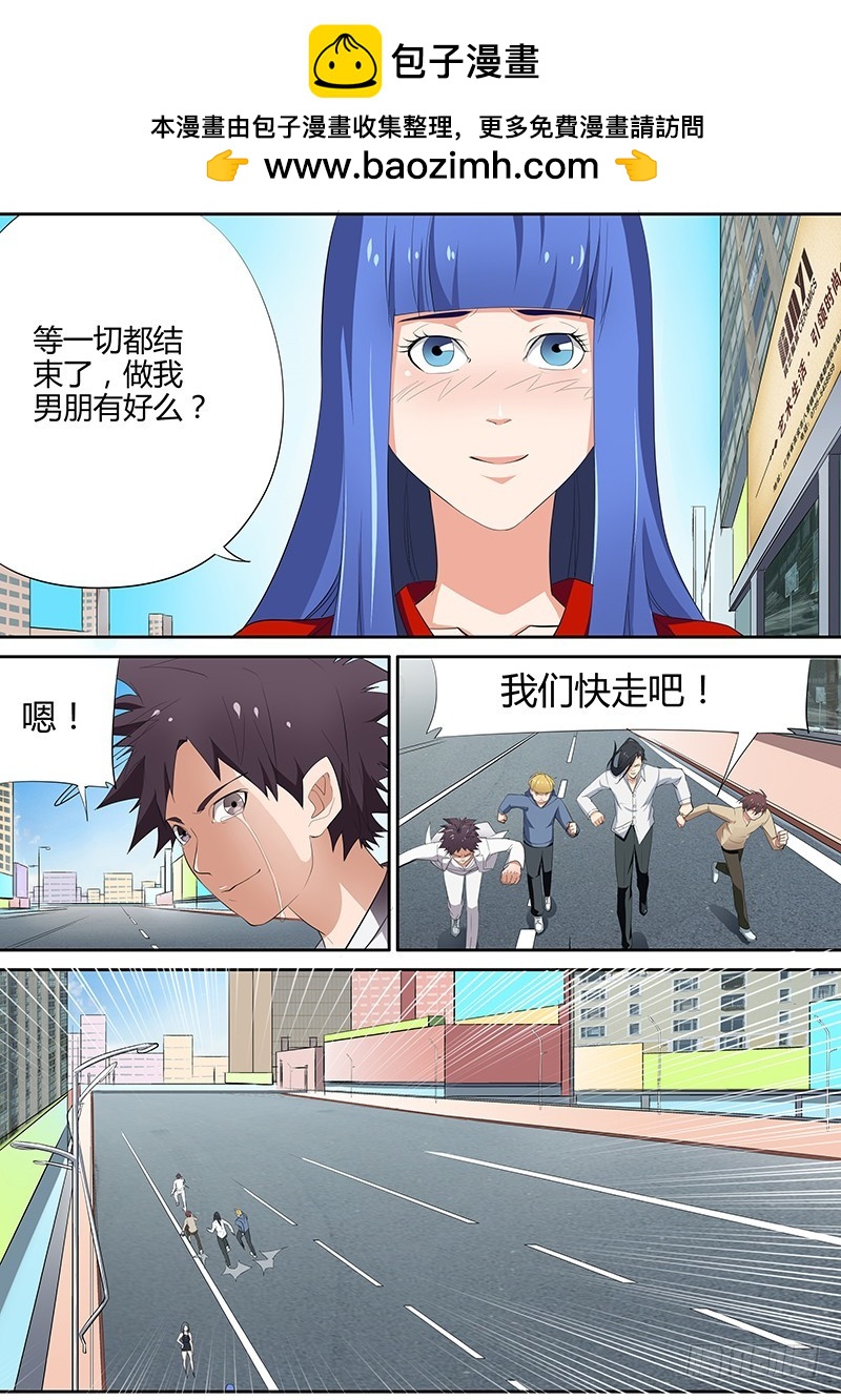 87.地府之门-第87话