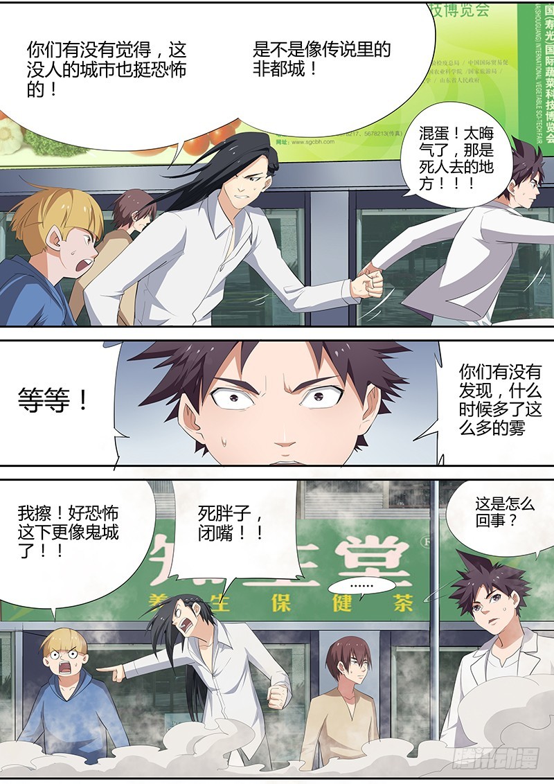 87.地府之门-第87话