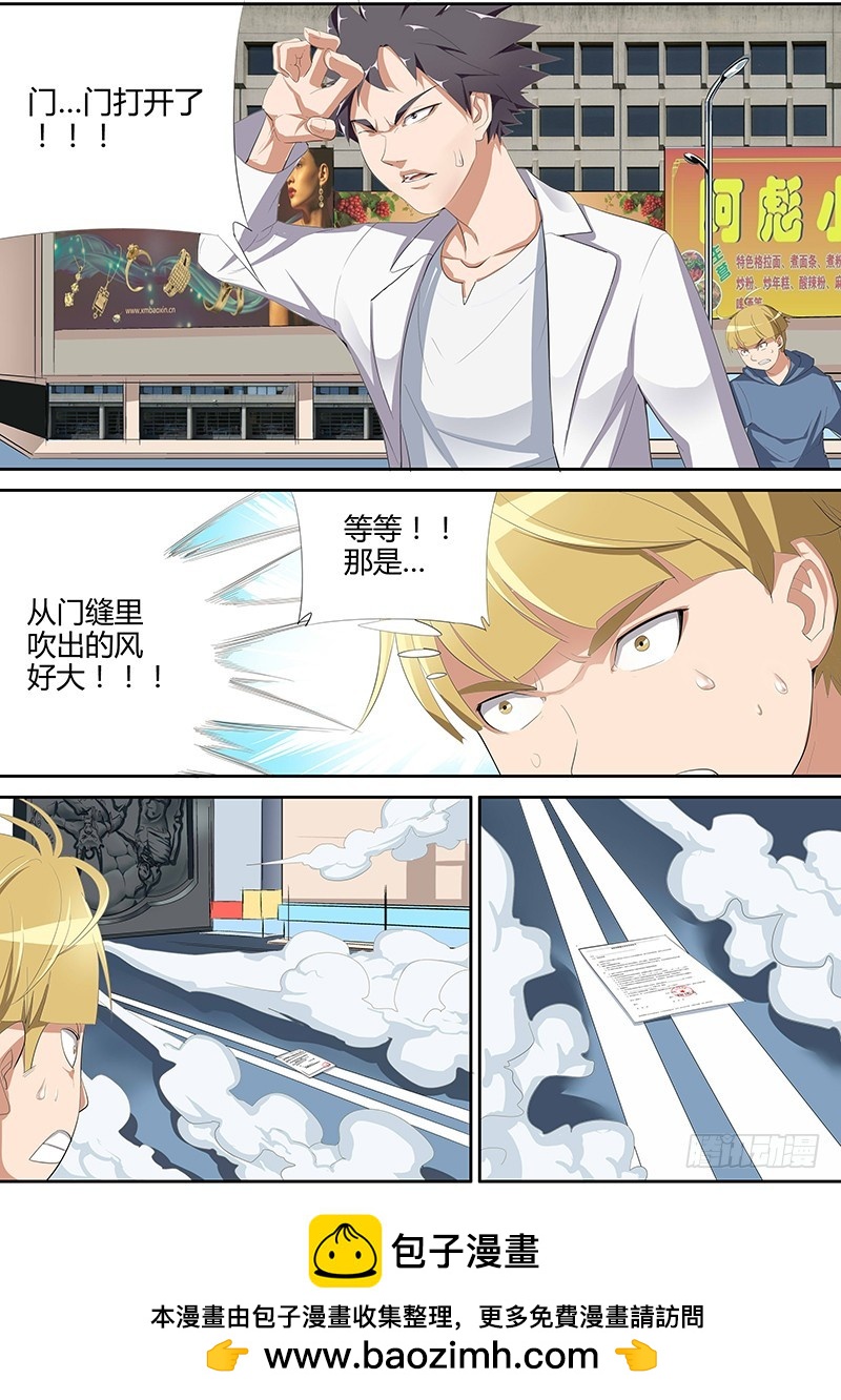 87.地府之门-第87话