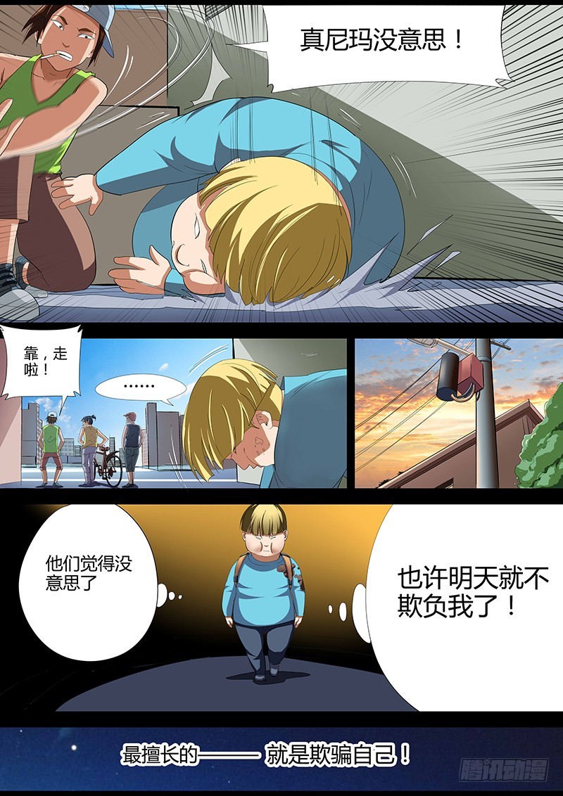 91.光-第91话