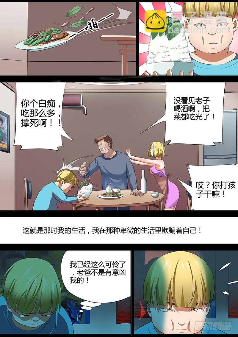 91.光-第91话