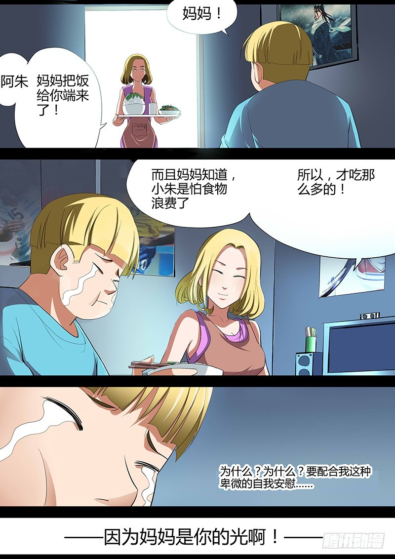91.光-第91话
