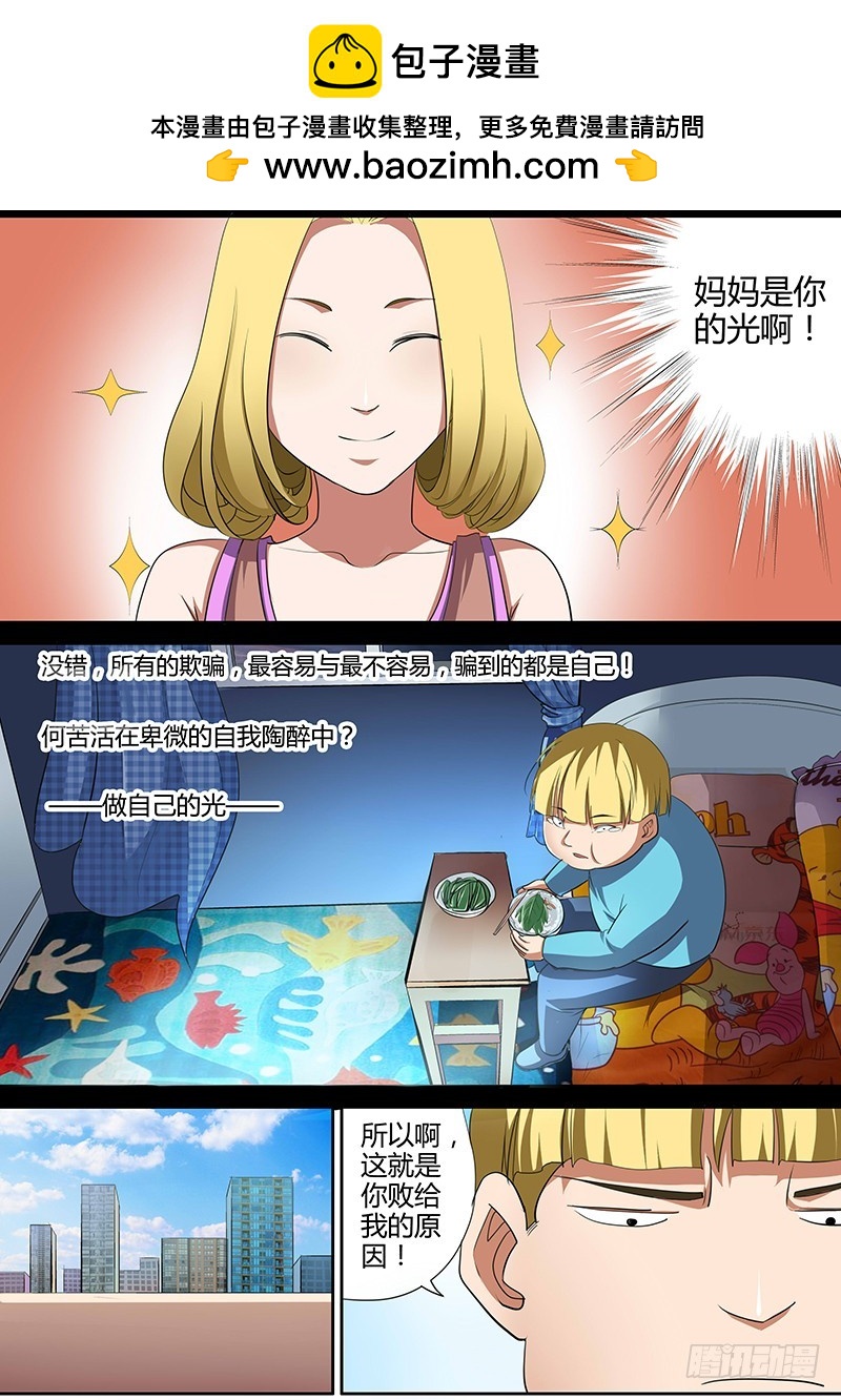 91.光-第91话
