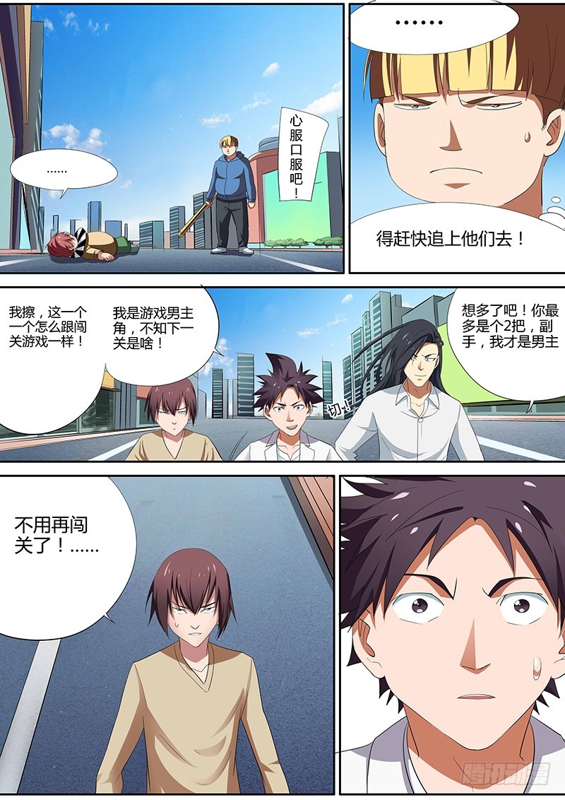 91.光-第91话