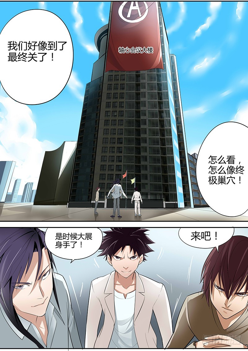 91.光-第91话