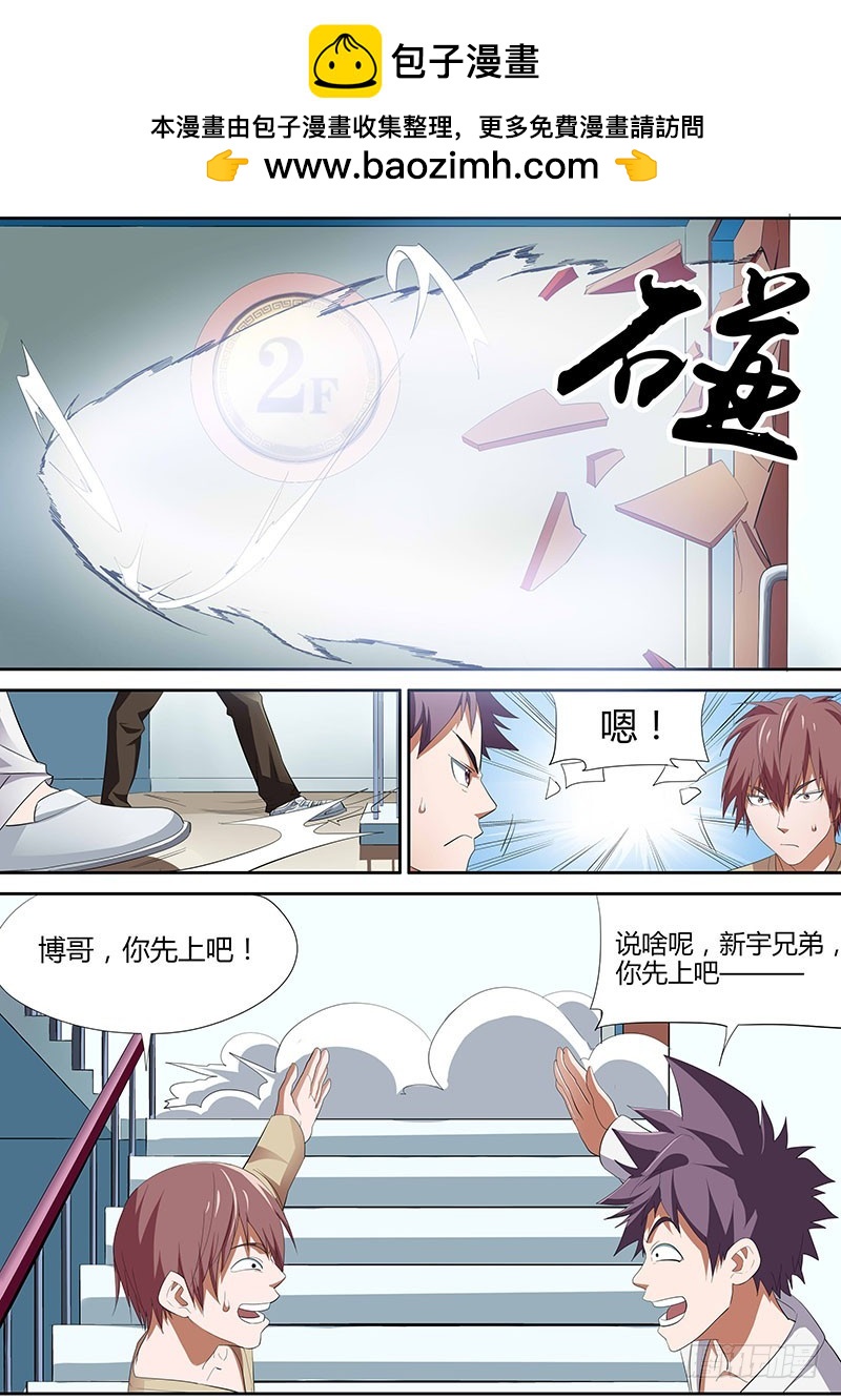 95.不按套路出牌啊！-第95话
