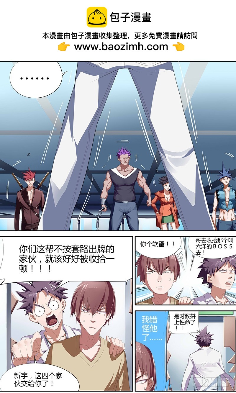95.不按套路出牌啊！-第95话