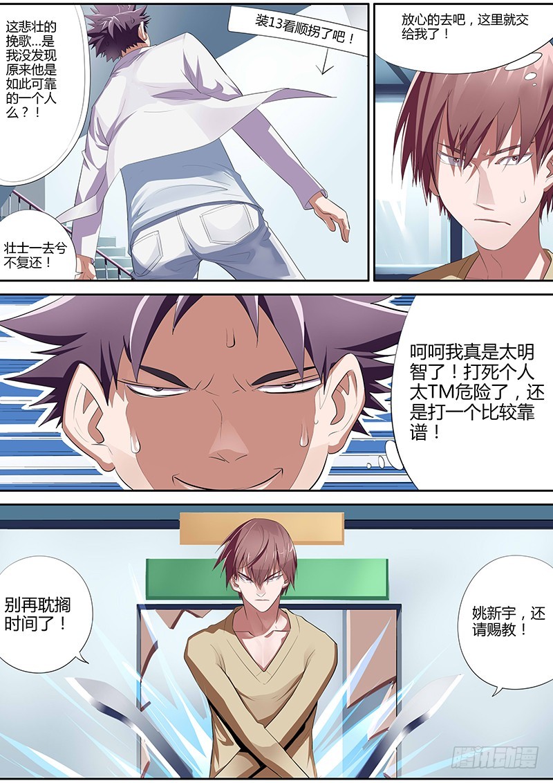 95.不按套路出牌啊！-第95话