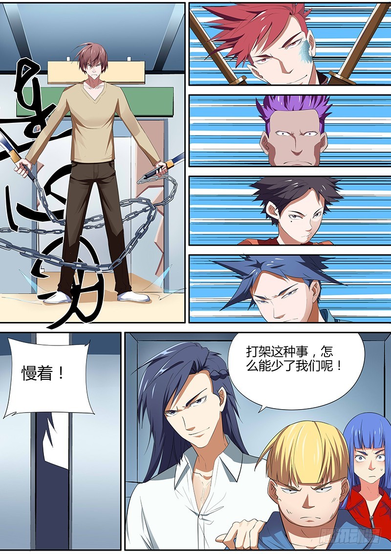 95.不按套路出牌啊！-第95话