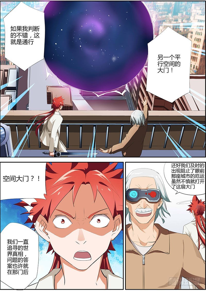 99.空间之门-第99话
