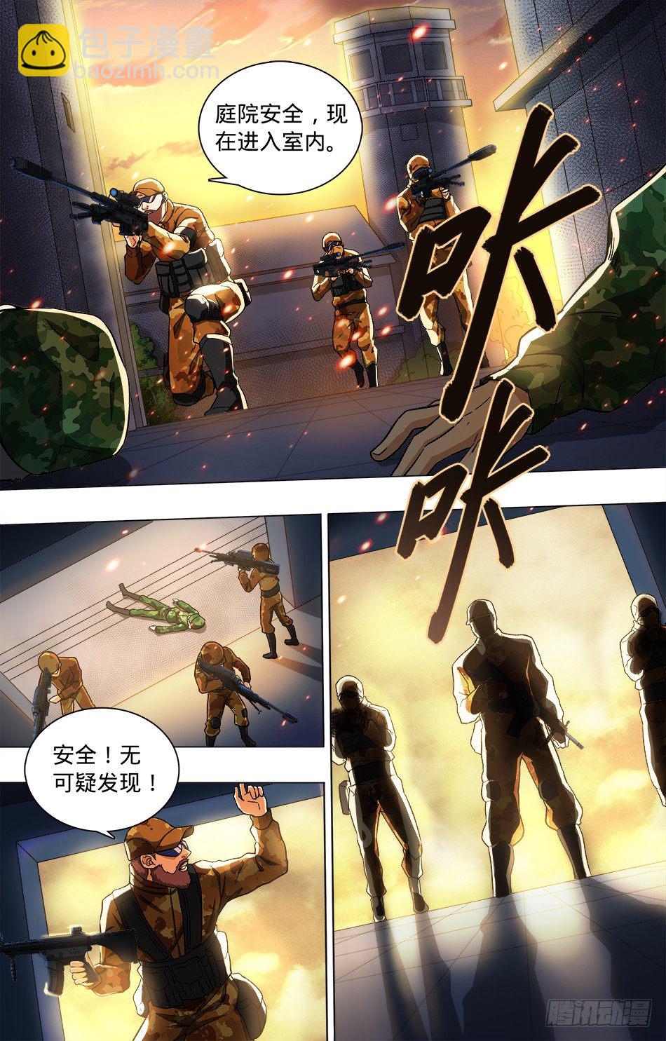 01 边哨惨案-第1话