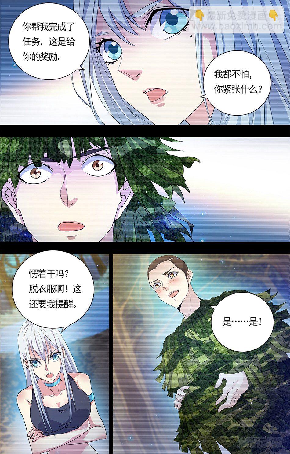 11 好梦一场-第11话