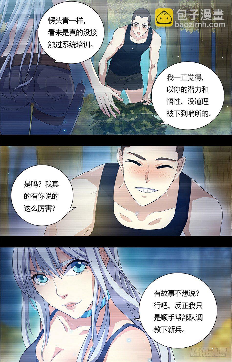 11 好梦一场-第11话