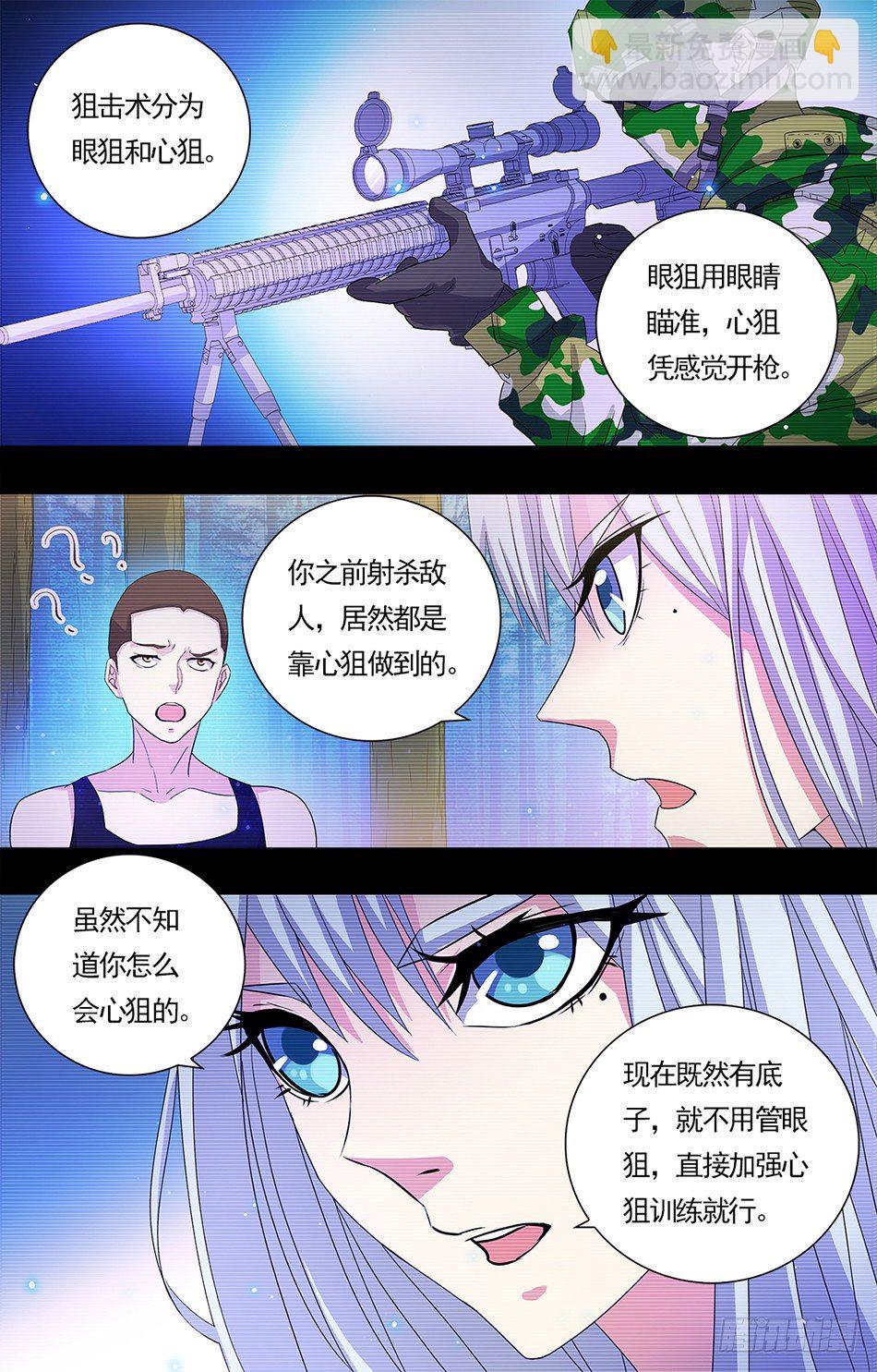 11 好梦一场-第11话