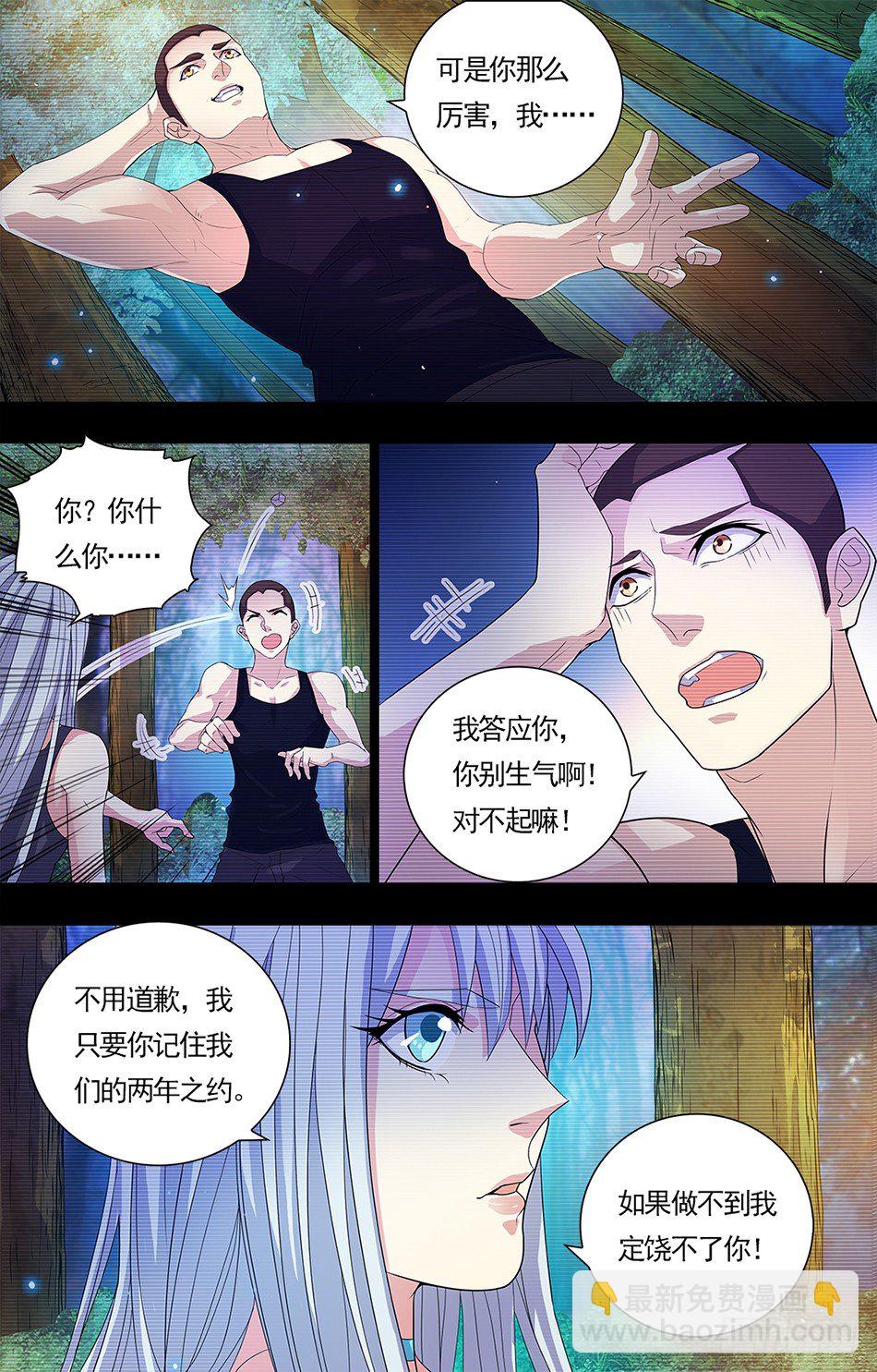 11 好梦一场-第11话