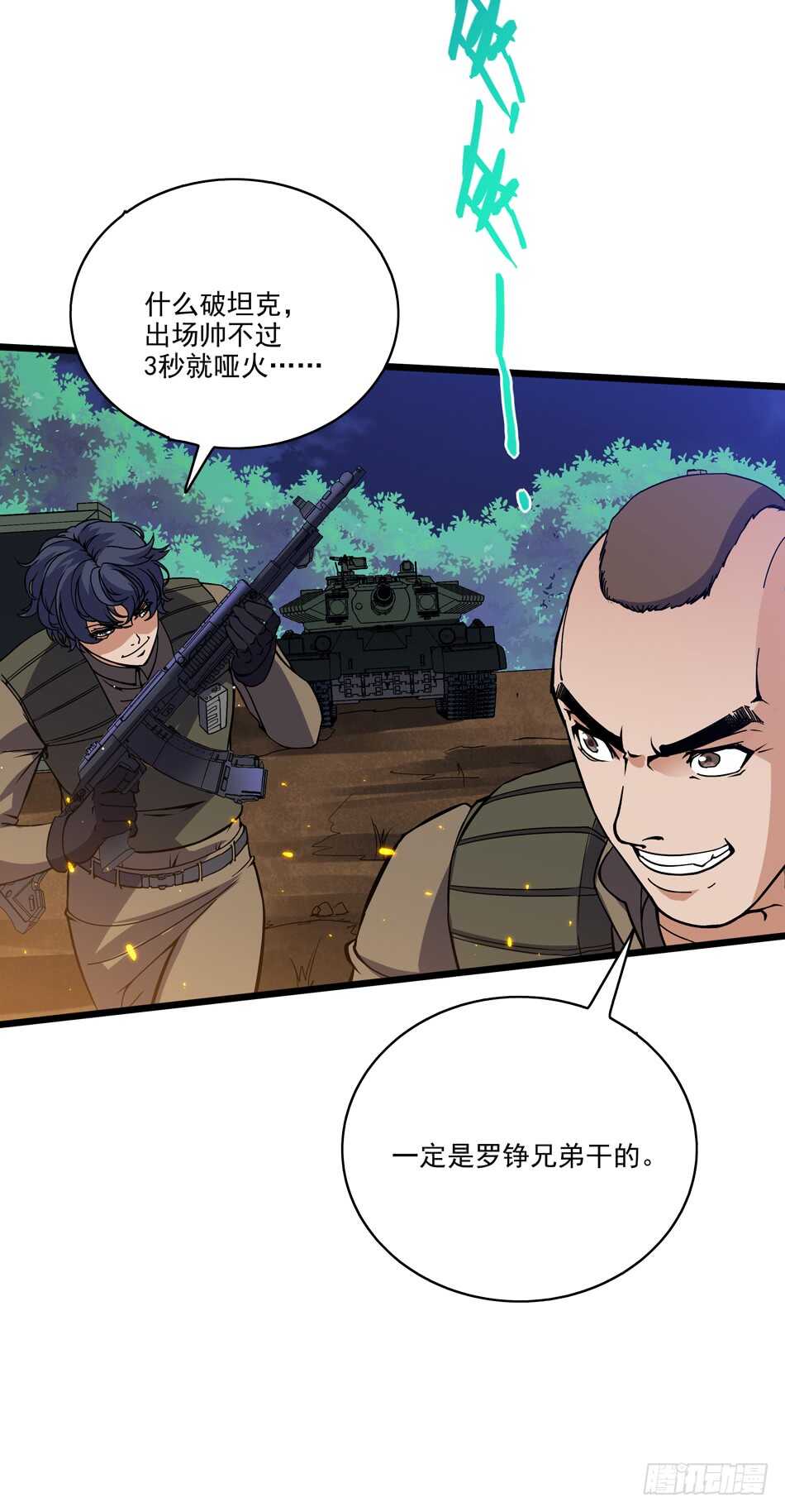 98 计谋-第101话