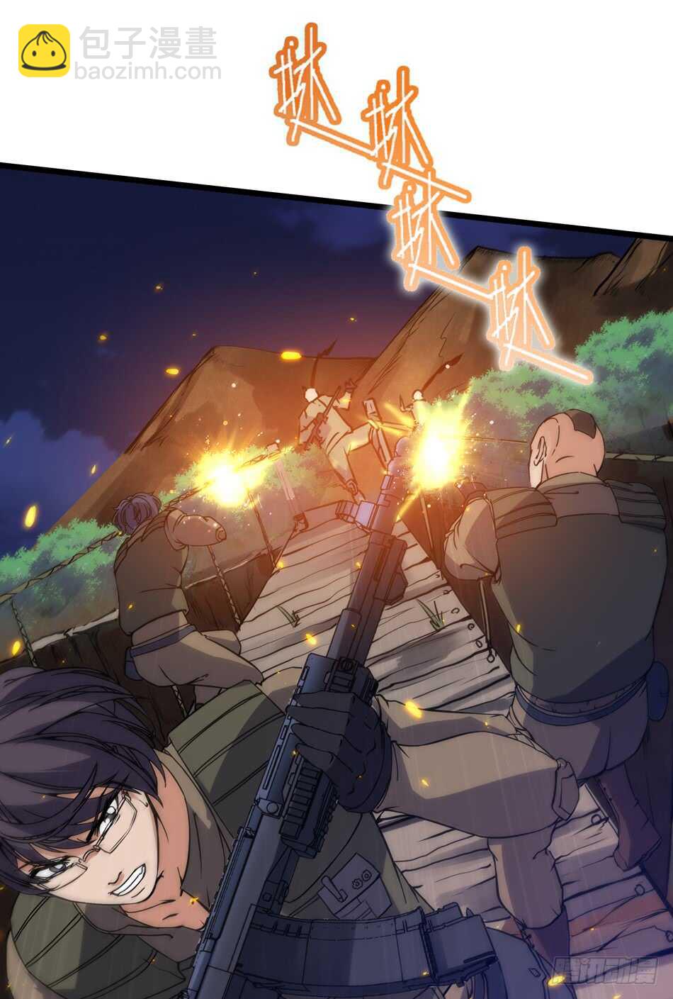 98 计谋-第101话