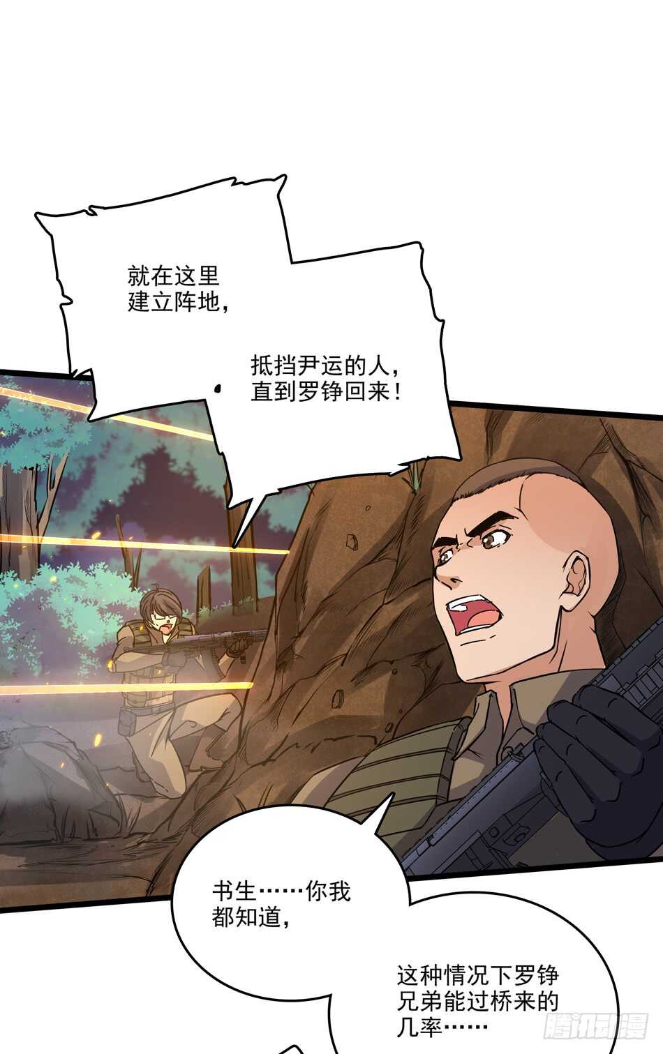 98 计谋-第101话