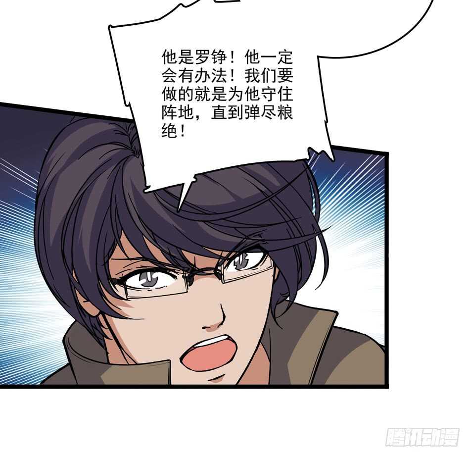 98 计谋-第101话