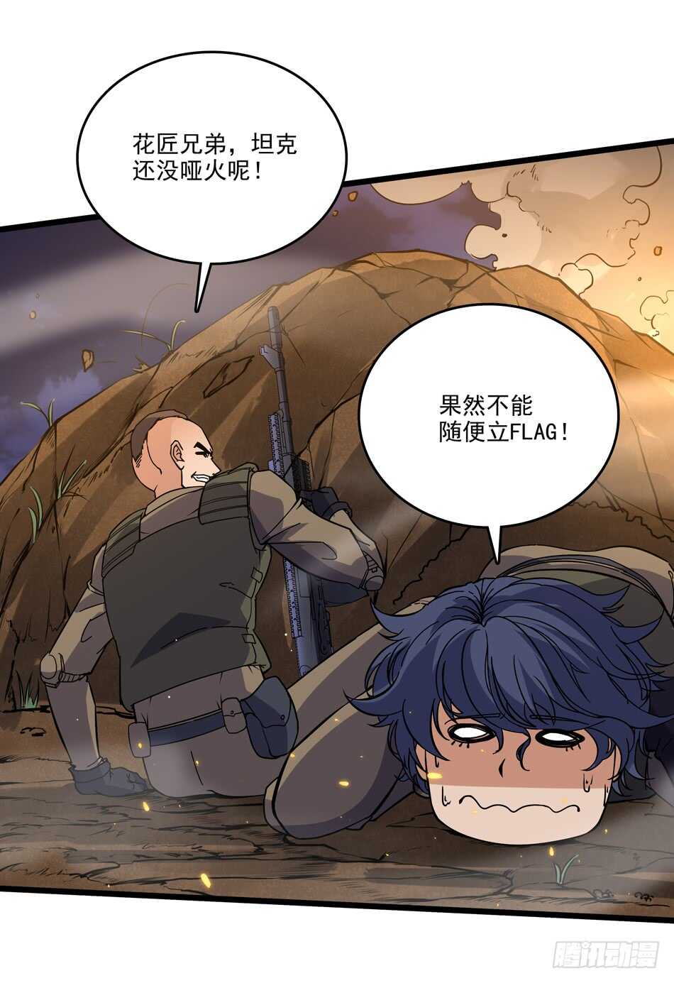 98 计谋-第101话