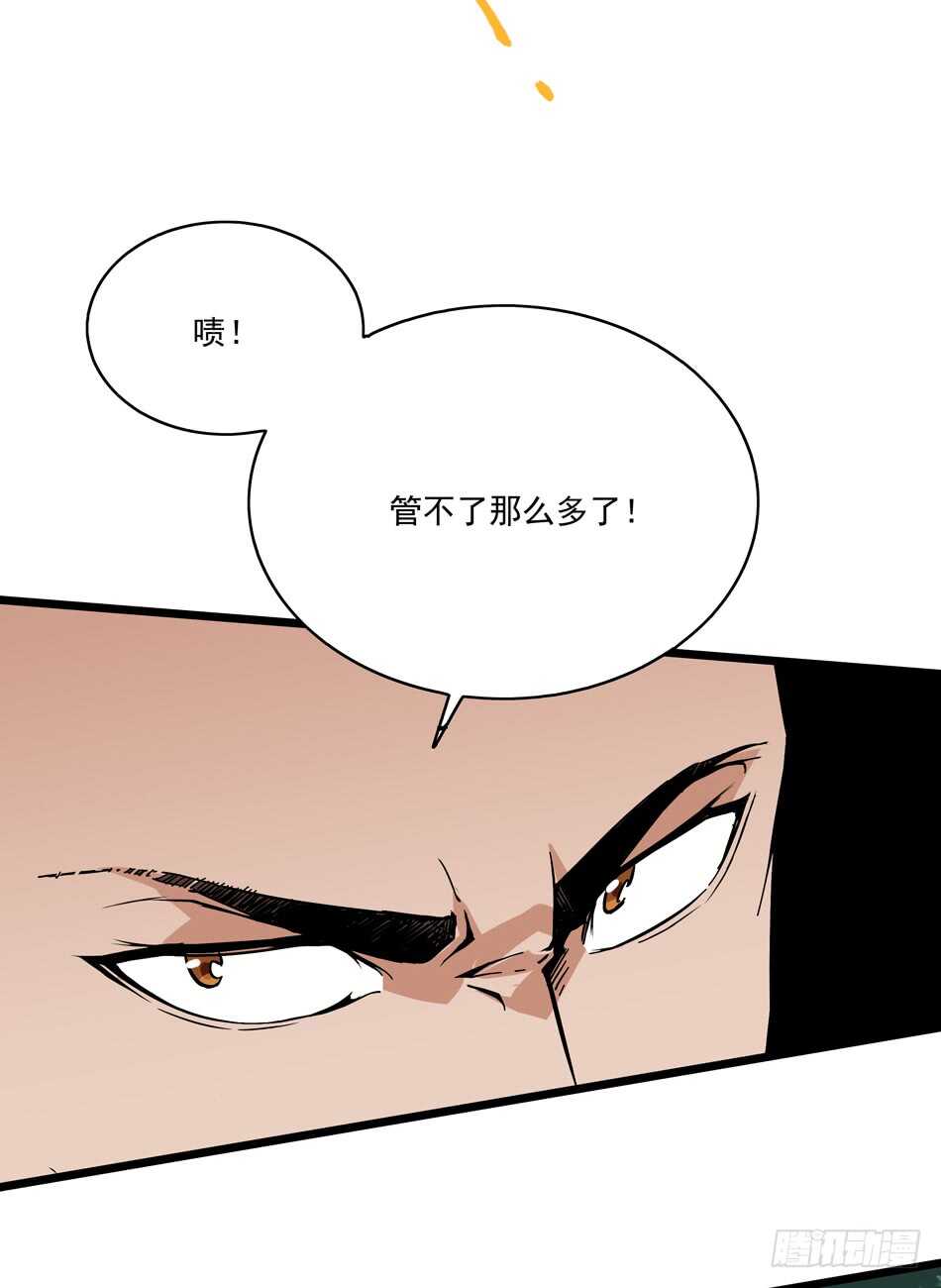 98 计谋-第101话