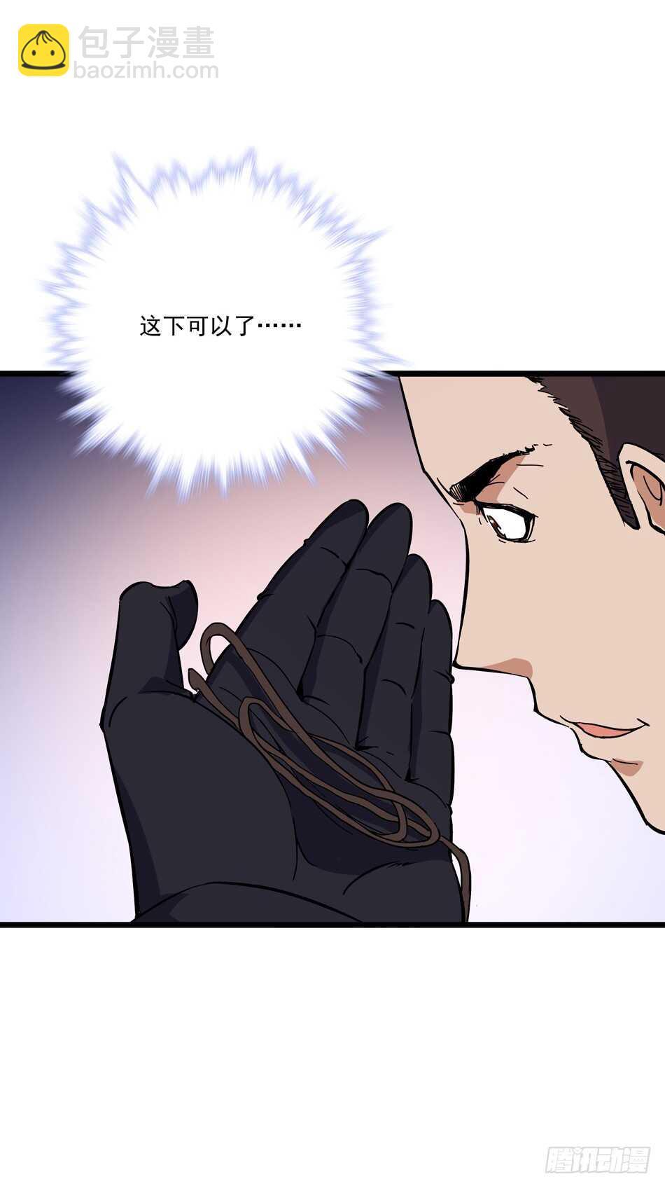 98 计谋-第101话