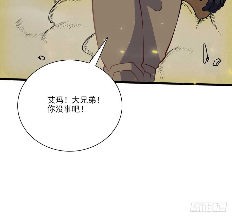 100 狐狼逼近-第103话