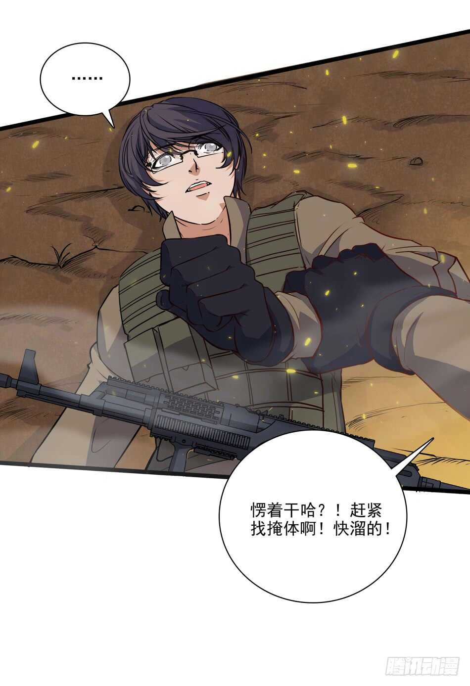 100 狐狼逼近-第103话