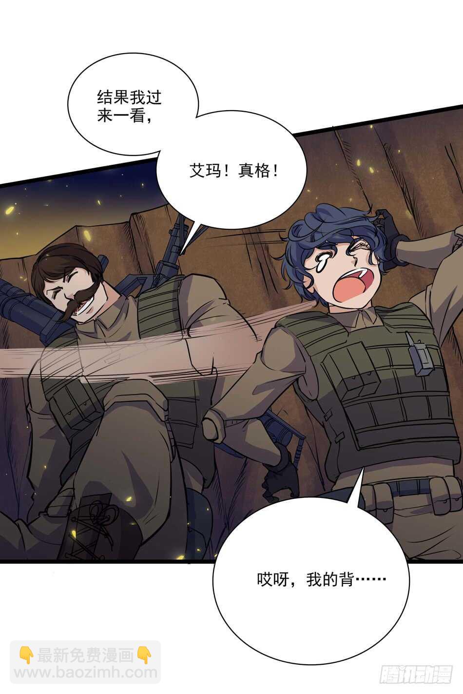 100 狐狼逼近-第103话