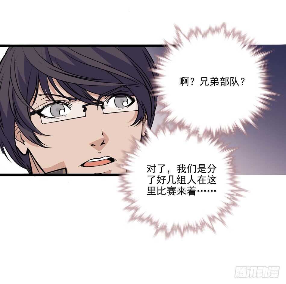 100 狐狼逼近-第103话