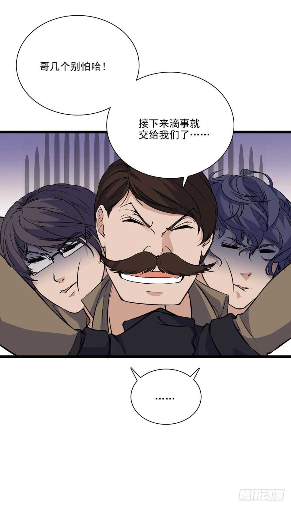 100 狐狼逼近-第103话